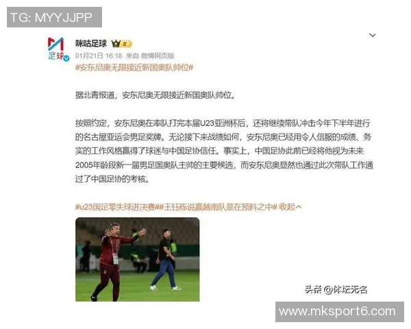 足协计划本月底前确定新任主帅备战国足11月热身赛