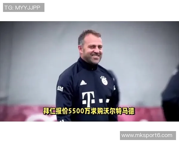 沃尔特马德谈转会拜仁未果的感受幸福加盟纽卡展望新篇章